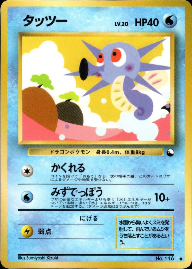 【状態B】タッツー ● 1stG 015/036