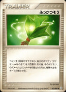 ふっかつそう ADV4 073/083 【アンリミ】