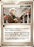 ホロンの導師 PCG_Tyr 021/024 【1ED】