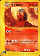 マグカルゴ e4 019/088 【アンリミ】