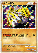 【状態B+】グラードン PROMO 072/L-P