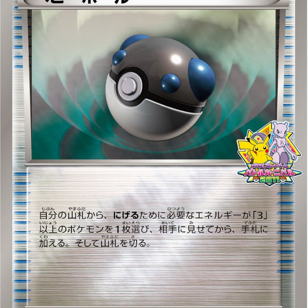 レベルボール BW-P バトルカーニバル2011 プロモ ミラー仕様 psa10