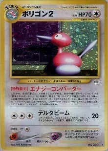 ポケモンカード 旧裏 ライコウ 全面ホロ（極弱） neo 拡張パック