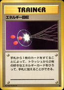 エネルギー回収 ◆ 1st1 071/096