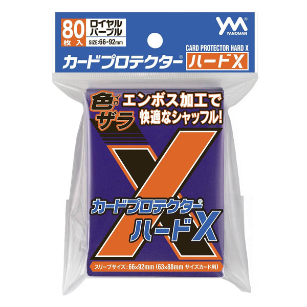 カードプロテクターハードＸ ロイヤルパープル 80枚入り