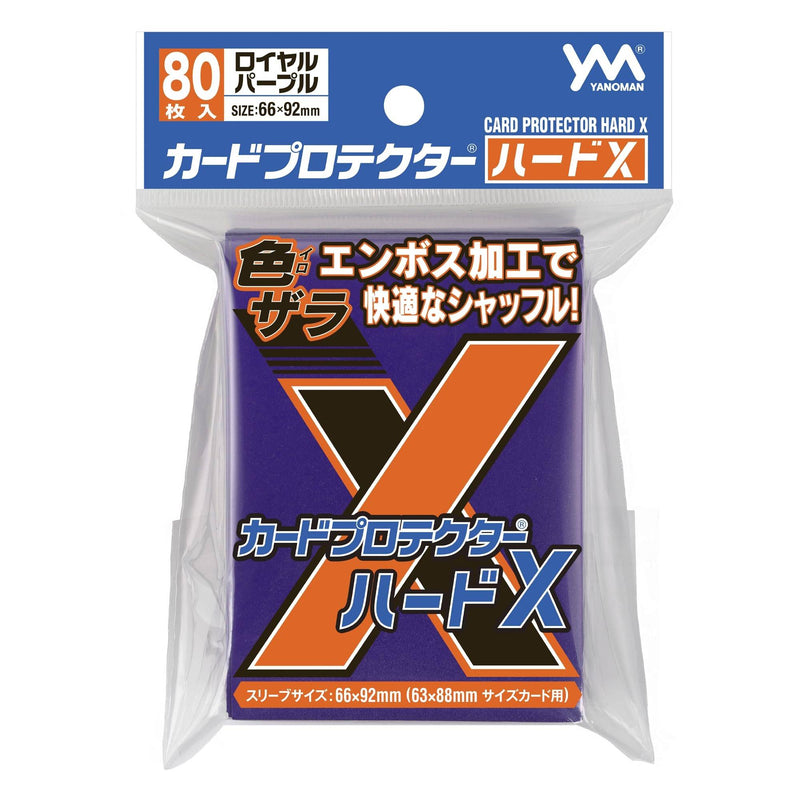 カードプロテクターハードＸ ロイヤルパープル 80枚入り