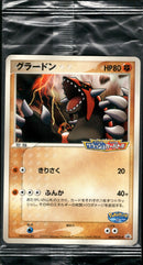 【未開封】グラードン PROMO 042/PCG-P