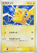 未開封)ピカチュウ 【WHF】 PROMO 001/015