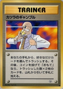 【状態B】カツラのギャンブル ● 1stGYM2 076/098