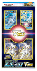 【買取品】ポケモンカードゲーム ソード&シールド スペシャルカードセット 氷のグレイシアVSTAR