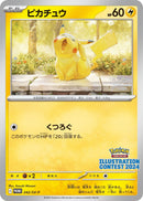 【状態A-】PSA10)ピカチュウ PROMO 242/SV-P