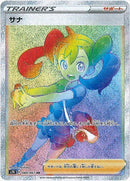 PSA10)サナ HR S7R 084/067