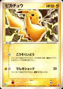 PSA8)【ノーマル】 ピカチュウ PROMO 023/ADV-P