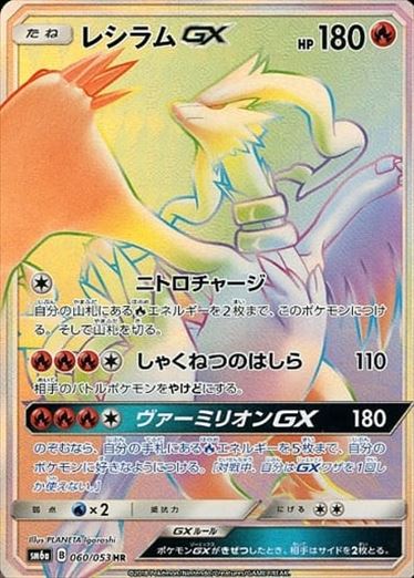 SM6a / ドラゴンストーム