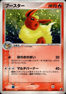 ブースター PCG4 013/106 【1ED】
