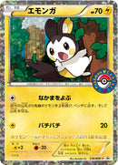 エモンガ PROMO 236/BW-P