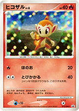 ヒコザル PROMO 073/DP-P