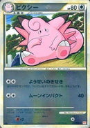 【状態C】ピクシー ミラー L1HG 051/070 1ED