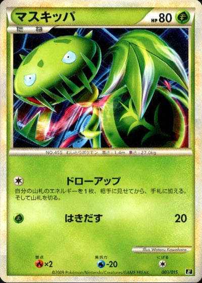 E / エキスパートデッキ リーフィアVSメタグロス+Online