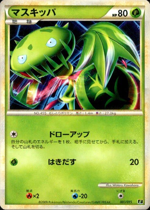 E / エキスパートデッキ リーフィアVSメタグロス+Online