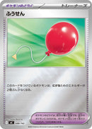 ふうせん ミラー MC 688/742