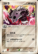 コドラ PCG8 065/075 【1ED】