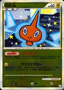 【状態A-】ロトム ミラー L2 021/080 1ED