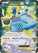 PSA10)ボルトロスEX SR XY6 079/078 1ED