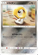 【状態B】メルタン ミラー SM12a 092/173