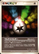 マルチエネルギー WCP 099/108 【アンリミ】