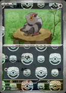 マスターボール)マメパト ミラー C SV11B 073/086