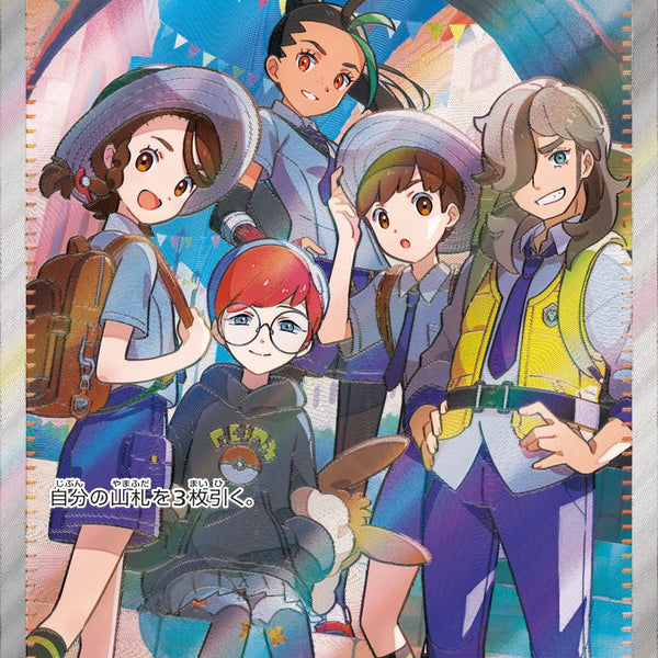 【PSA10】パルデアの仲間たちSR パルデアの仲間たち SR SV8a 195/187