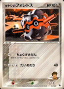 タケシのフォレトス PCG_Mv_Luc 011/020