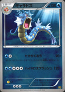 【状態D】ギャラドス ミラー EBB 023/093 アンリミ