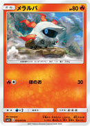 メラルバ C SM3+ 013/072