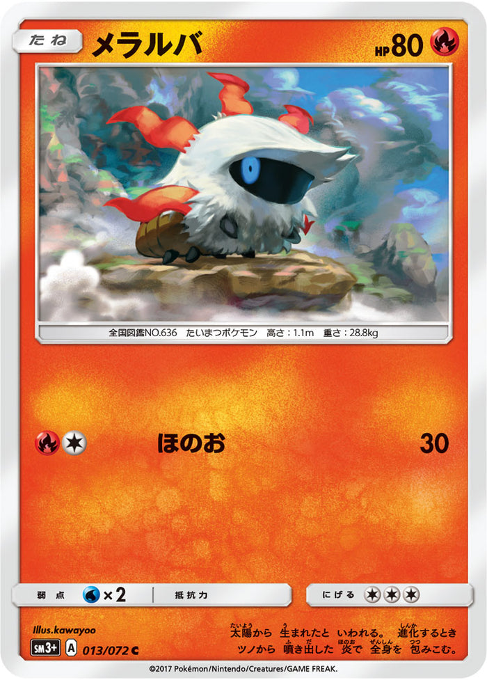 SM3+ / ひかる伝説