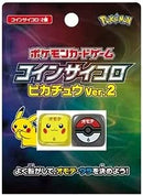 ポケモンカードゲーム コインサイコロ ピカチュウ Ver.2