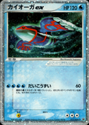 カイオーガex PROMO 011/ADV-P