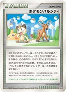 【状態B】ポケモンパルシティ 関西大会 (ニャース オドシシ) PROMO