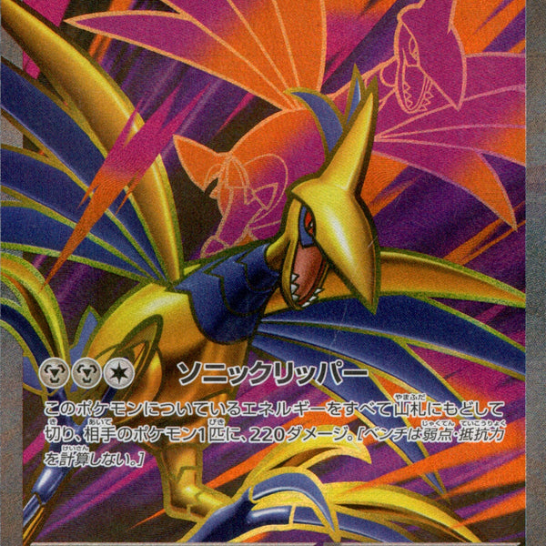 メガエアームドex SR M3 099/080