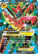 MハッサムEX SR XY9 087/080 アンリミ
