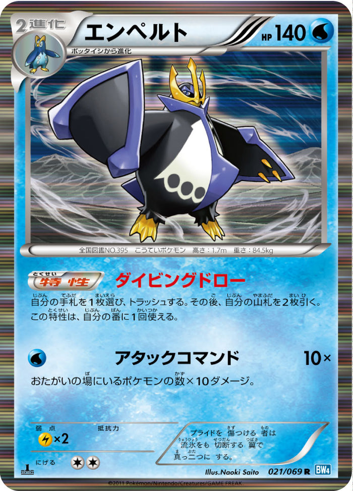 BW4 / ダークラッシュ