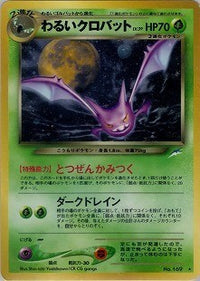 わるいハッサム ★ 拡張パック第4弾 闇、そして光へ… 083/113 わるいハッサム ☆ 拡張パック第4弾 闇、そして光へ… 083/113