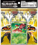 【買取品】ポケモンカードゲーム BW EXバトルブースト キャンペーンパック