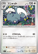 ブニャット C SV7 079/102