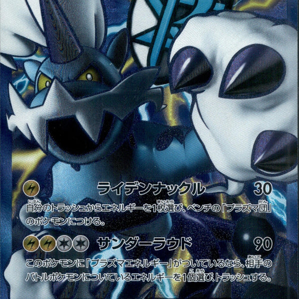 ボルトロス BW PSA10 ボルトロス BW PSA10
