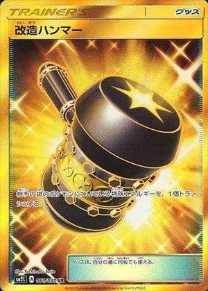 【傷有り2枚セット】基本闘エネルギー UR SM2L アローラの月光 SM2L / アローラの月光