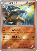 状態B)ガラガラ CP4 069/131