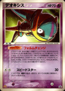 デオキシス PROMO 032/PCG-P