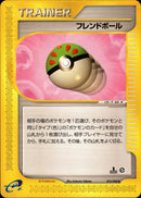 フレンドボール e5 076/088 【1ED】